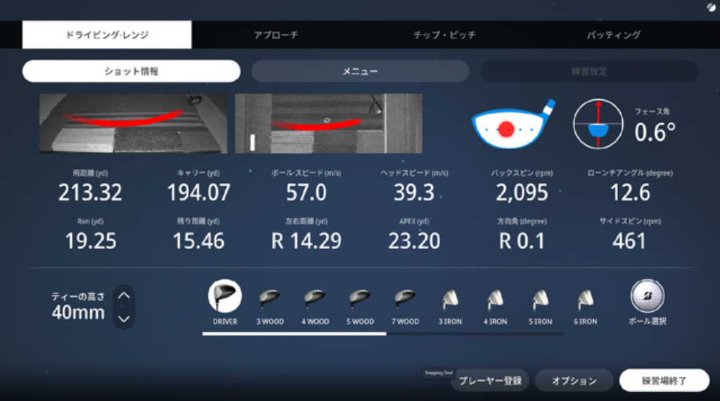 バーチャルゴルフのドライバー選択画面